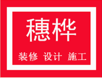 臥室裝修中的設(shè)計原則 番禺裝修公司,番禺辦公室裝修公司,番禺廠房裝修公司,番禺別墅裝修公司,番禺店鋪裝修公司,番禺樓盤裝修公司,番禺專業(yè)裝修公司,番禺設(shè)計公司，市橋裝修公司